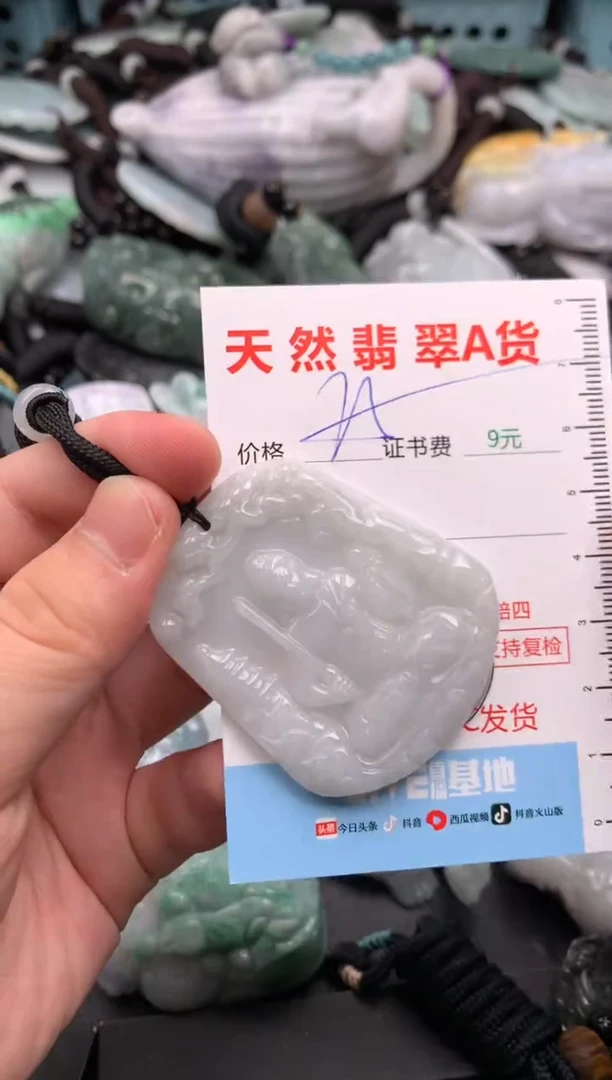 吊坠(不含链)未镶嵌翡翠1