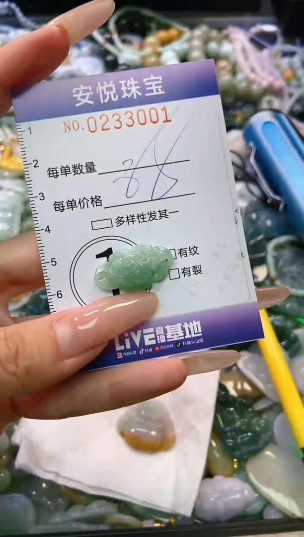 翡翠未镶嵌颈饰闪购0233001