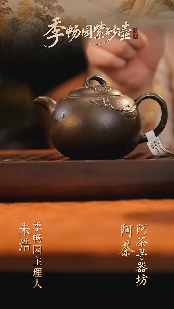 阿茶1茶壶1111111