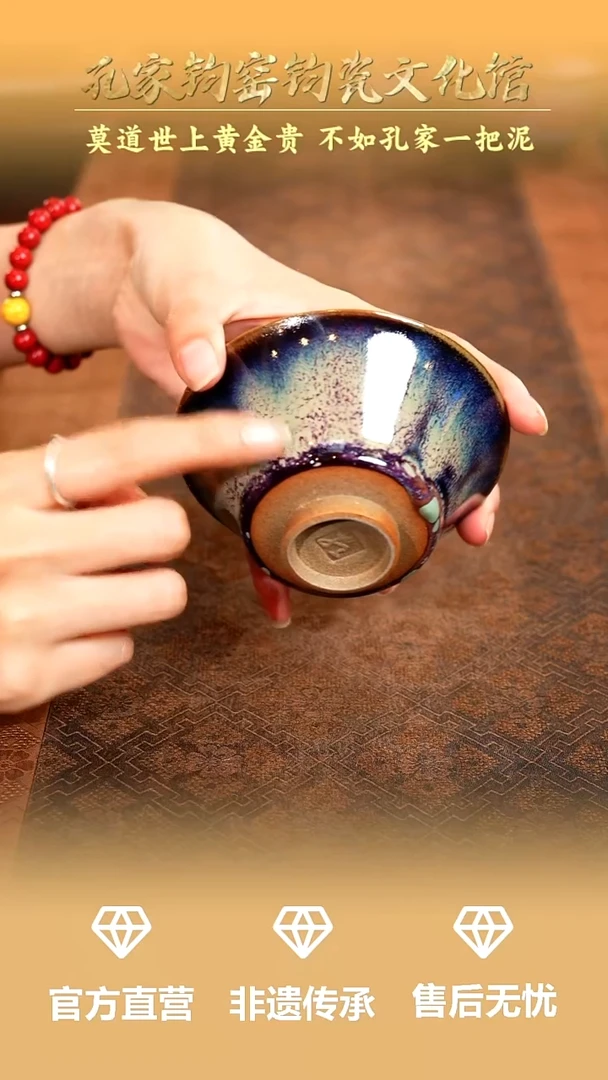 孔家钧窑当代作品-盏