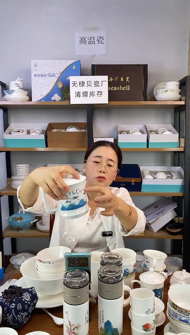 瓷玉竹盖杯海洋风情花色随机一套