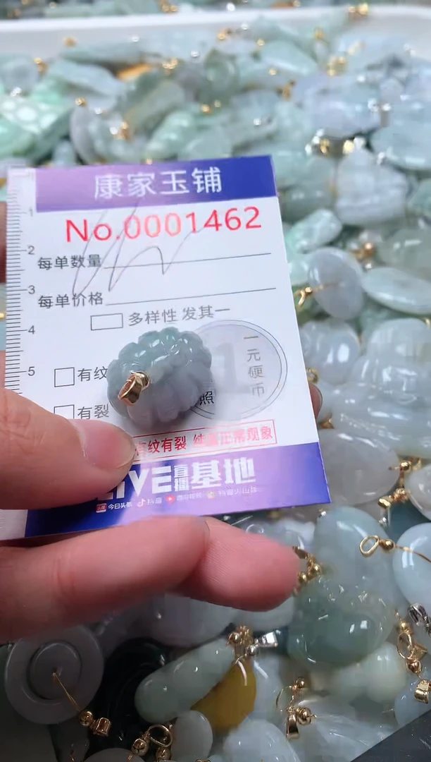 【闪购商品】翡翠吊坠(不含链)未镶嵌1462