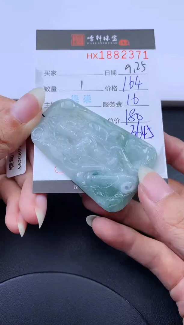 未镶嵌挂件翡翠哈轩 挂件1