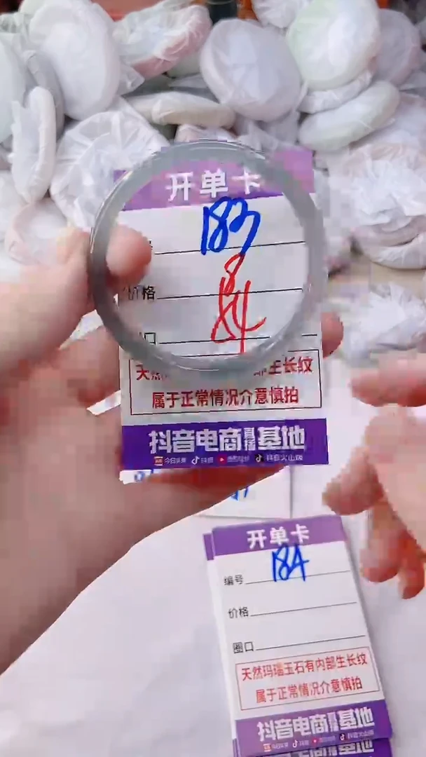 手镯玛瑙/玉髓未镶嵌183