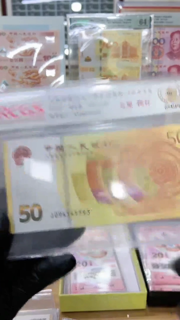 【闪购商品】70钞纪念钞单张稀冠094冠，，，