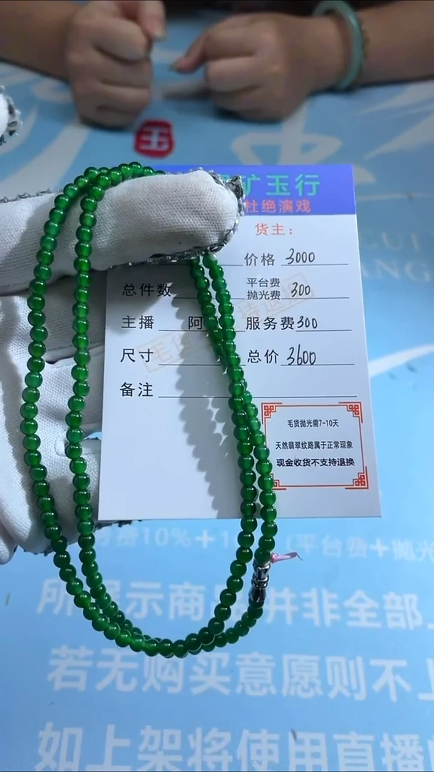 未镶嵌定制翡翠u****0-毛货-不退不换-