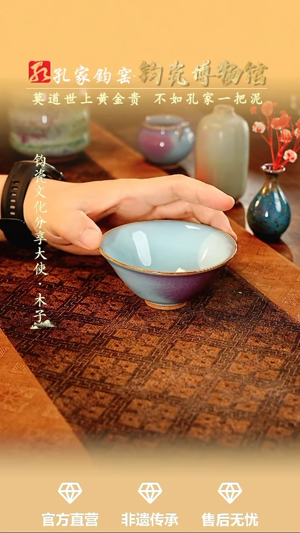 孔家钧窑艺术欣赏-斗笠盏