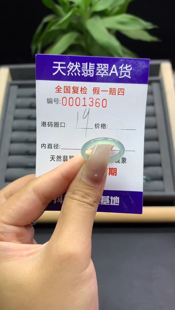 未镶嵌戒指翡翠天然  1360
