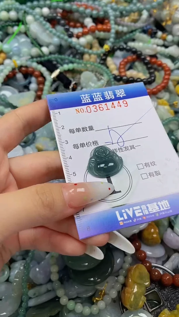 颈饰未镶嵌翡翠闪购0361419