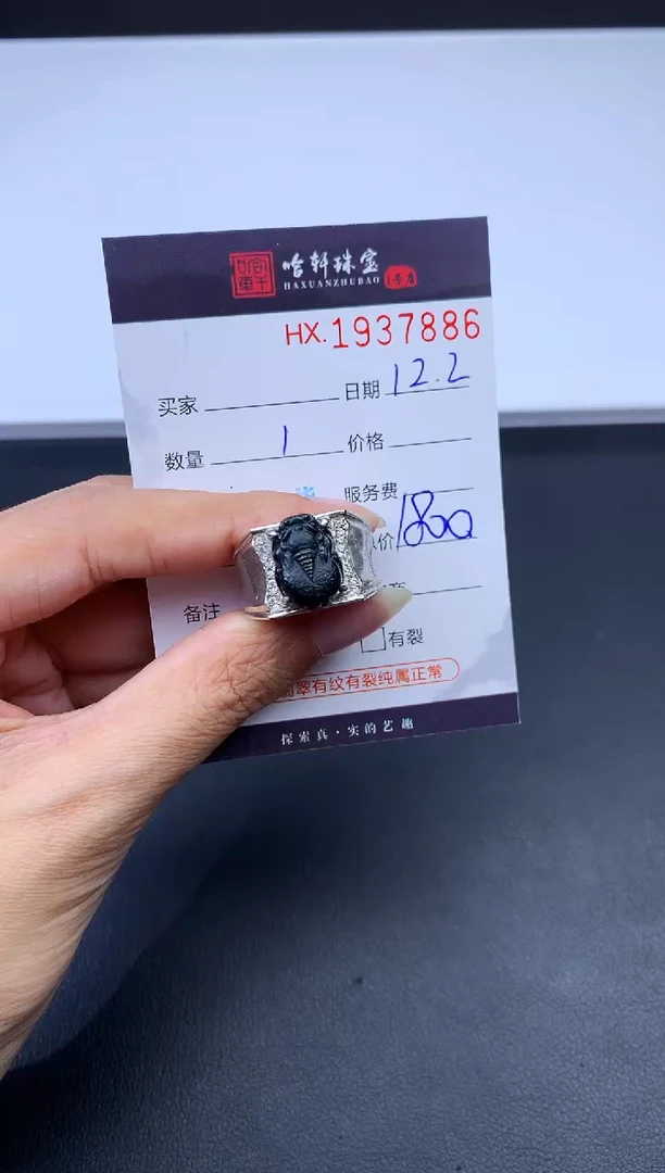 未镶嵌挂件翡翠哈轩 戒指1