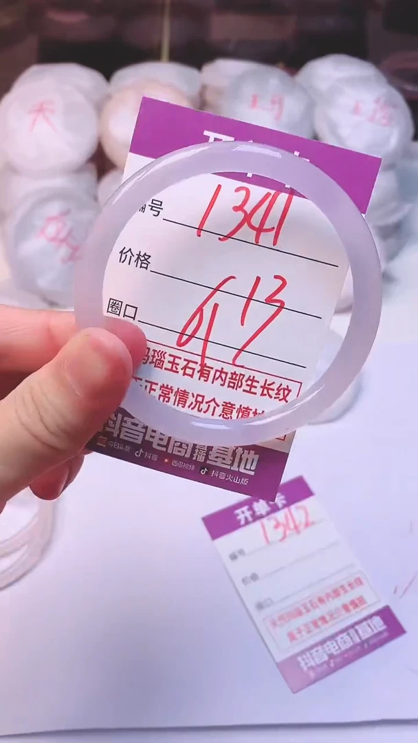 手镯玛瑙/玉髓未镶嵌1341
