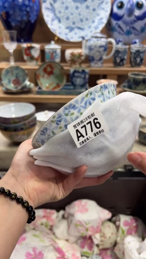 瓷片娟*满28米包邮 A776