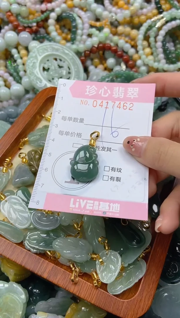 颈饰未镶嵌翡翠闪购0417462