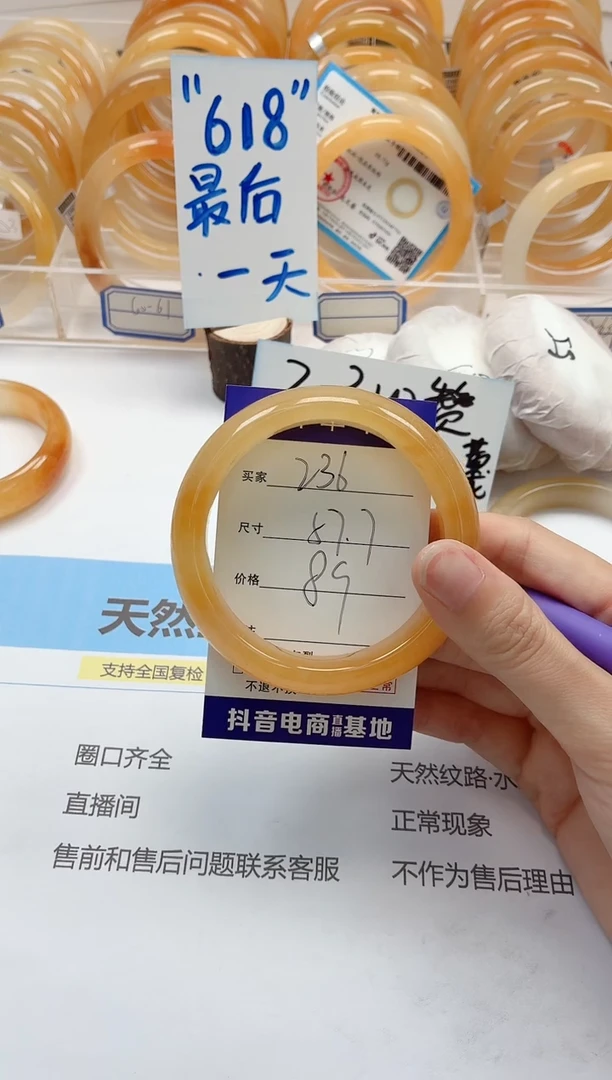 石英质玉手镯未镶嵌236/57.7