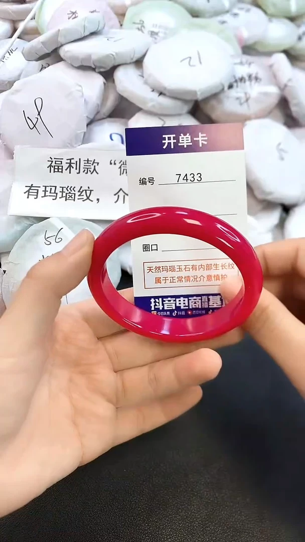 玛瑙/玉髓手镯未镶嵌7433圈口56