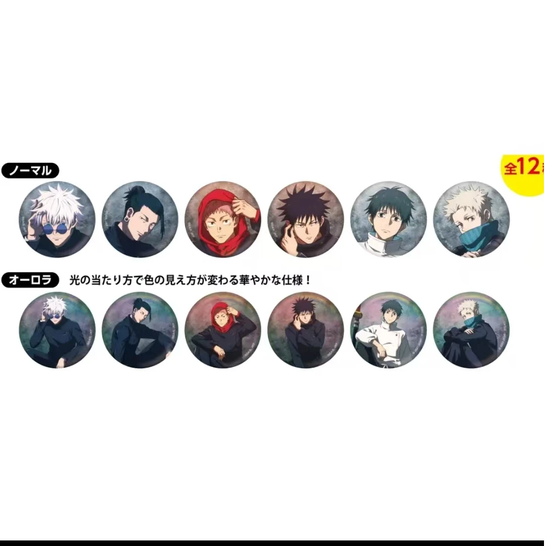 【咒术】咒术回战 plaza五周年系列 吧唧 徽章 吧唧 盲盒(代拆)