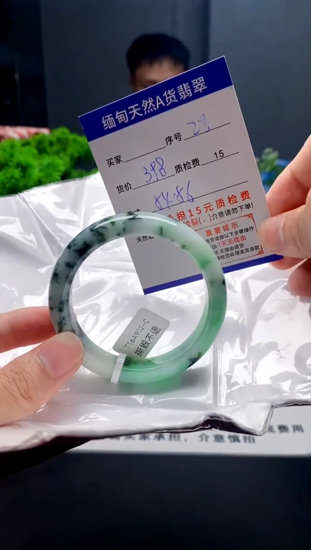 未镶嵌手镯翡翠28缅甸天然A货翡翠需包容瑕疵，介意慎拍