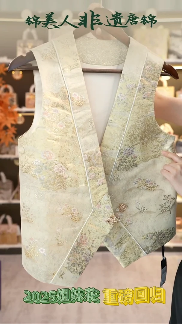 织绣45非遗唐锦马甲