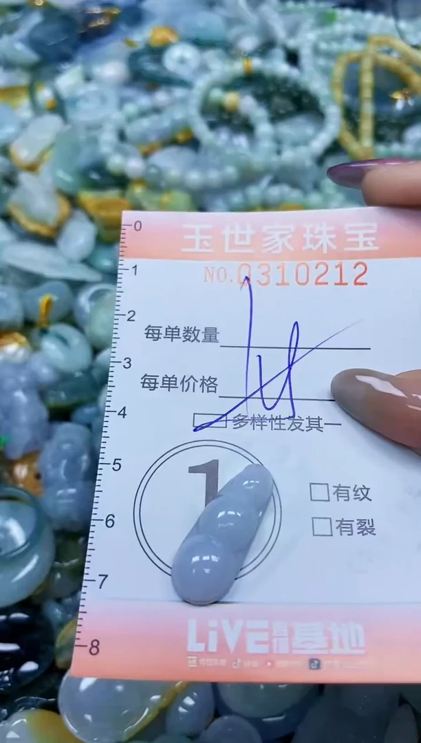 翡翠未镶嵌颈饰闪购0310212多样性发其一