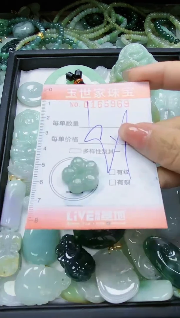 【闪购商品】翡翠颈饰未镶嵌闪购0165969