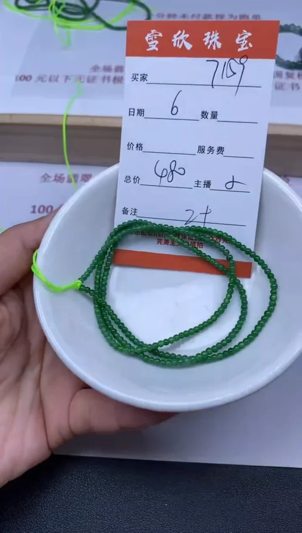 【闪购商品】翡翠颈饰未镶嵌雪欣散珠定制diy