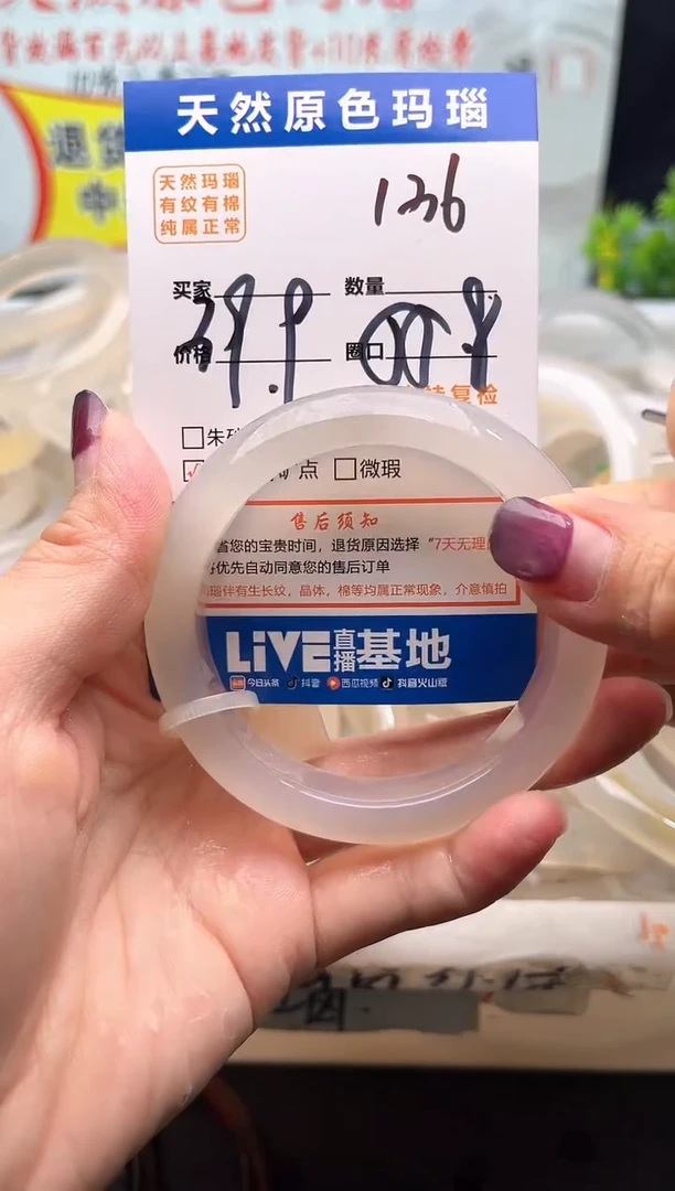 手镯玛瑙/玉髓未镶嵌136