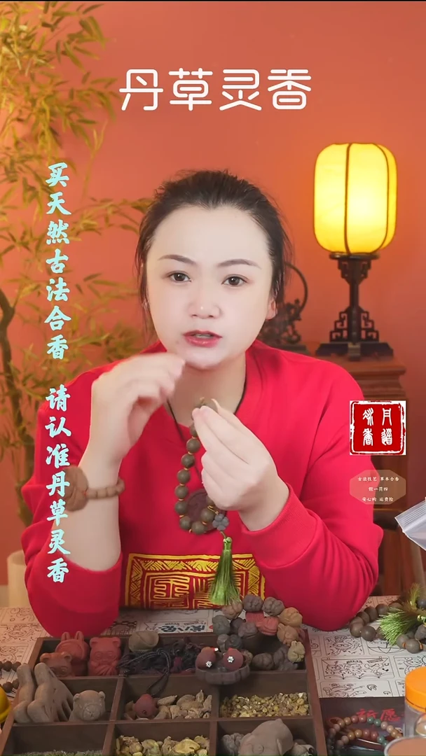 合香（迷迭瑕疵1.5手持）