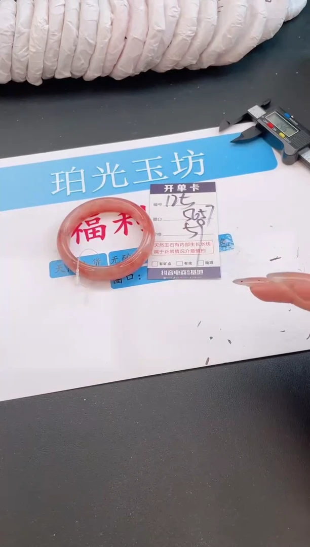 未镶嵌手镯石英质玉编号  A125