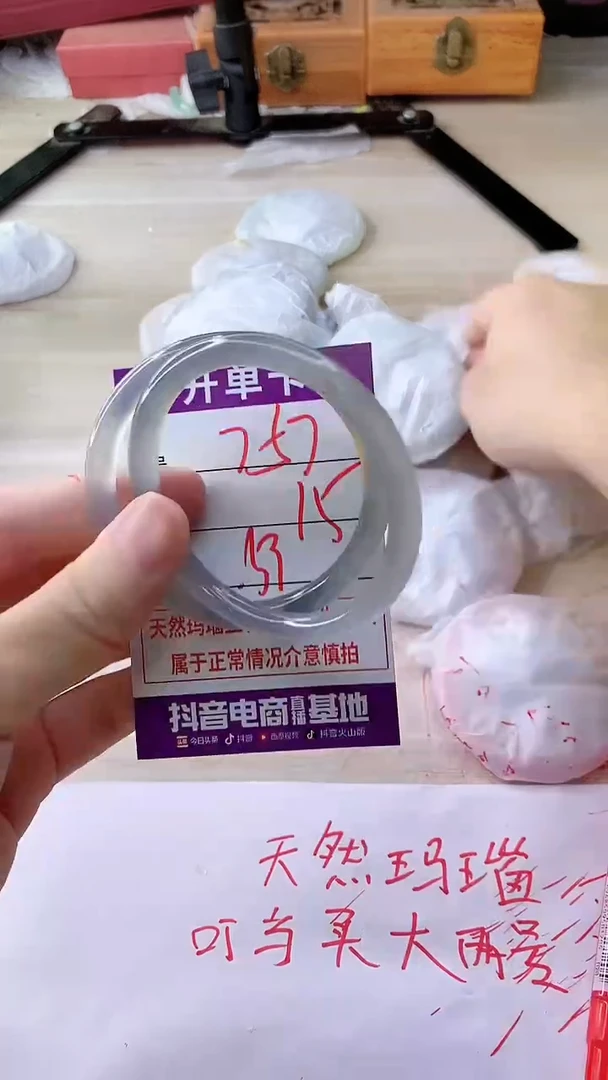 手镯玛瑙/玉髓未镶嵌757