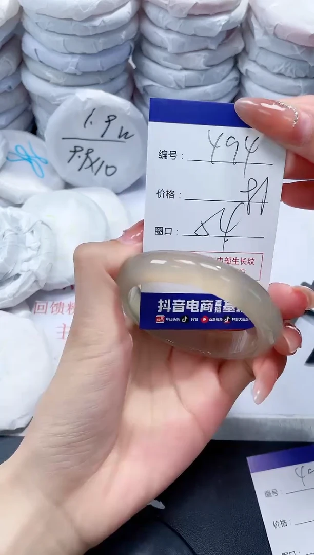 未镶嵌手镯玛瑙/玉髓494