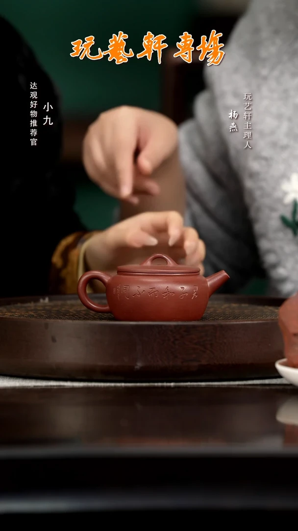 九LHH15林涛大彬诗意龙血砂155C