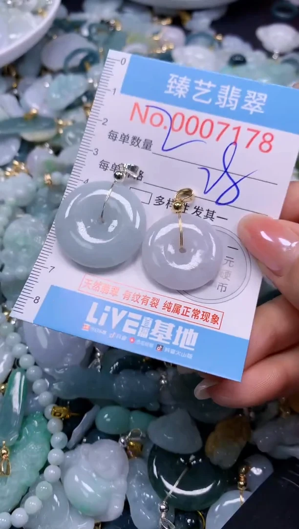 颈饰未镶嵌翡翠7178