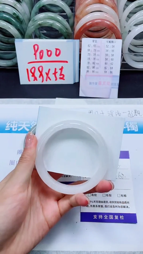 【闪购商品】石英质玉手镯未镶嵌S136-61/62