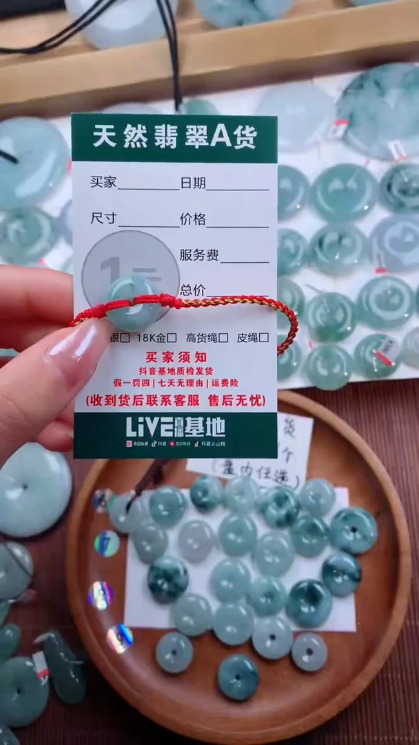 颈饰未镶嵌翡翠天然翡翠平安扣吊坠