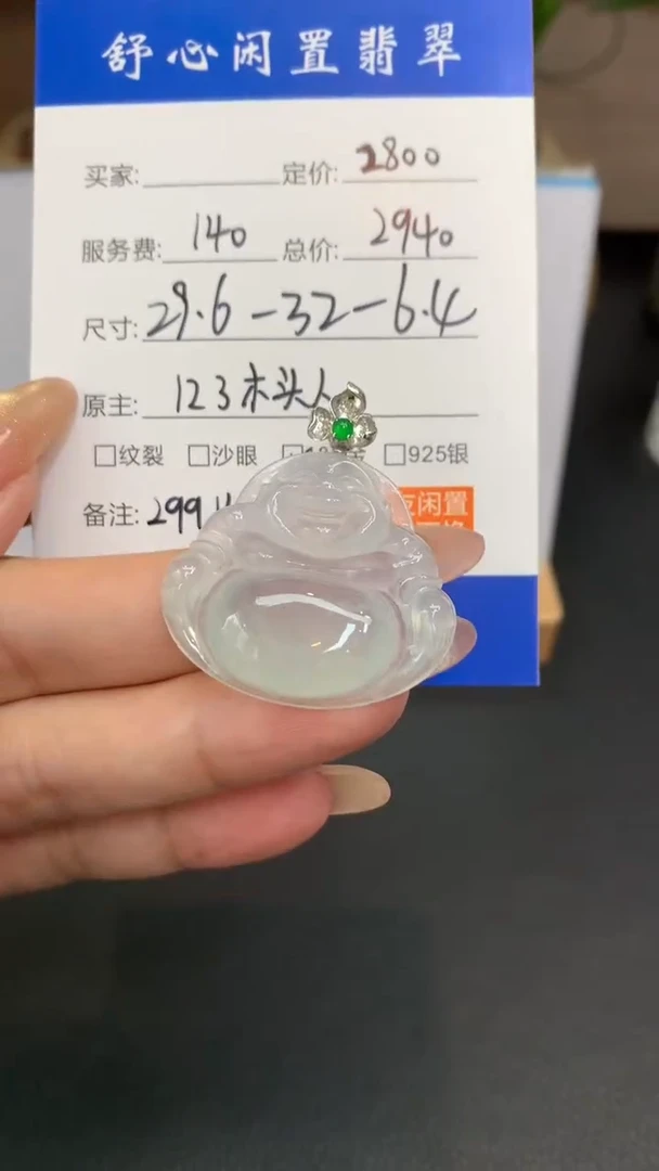 18K金镶嵌定制翡翠h*?B969