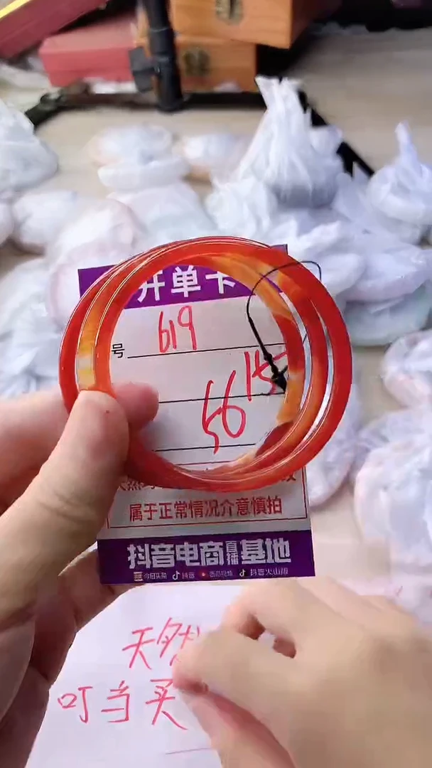 手镯玛瑙/玉髓未镶嵌619HHH56