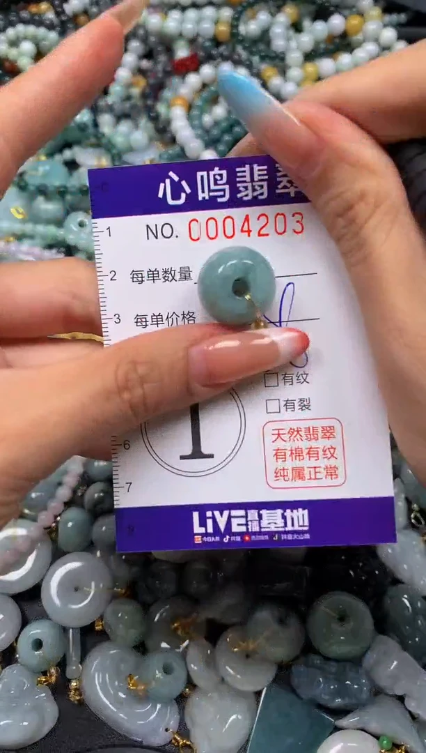 翡翠未镶嵌颈饰闪购004203