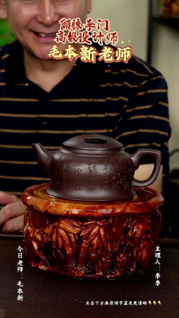 茶壶紫砂毛本新老师 老紫泥 牛盖莲子 420cc