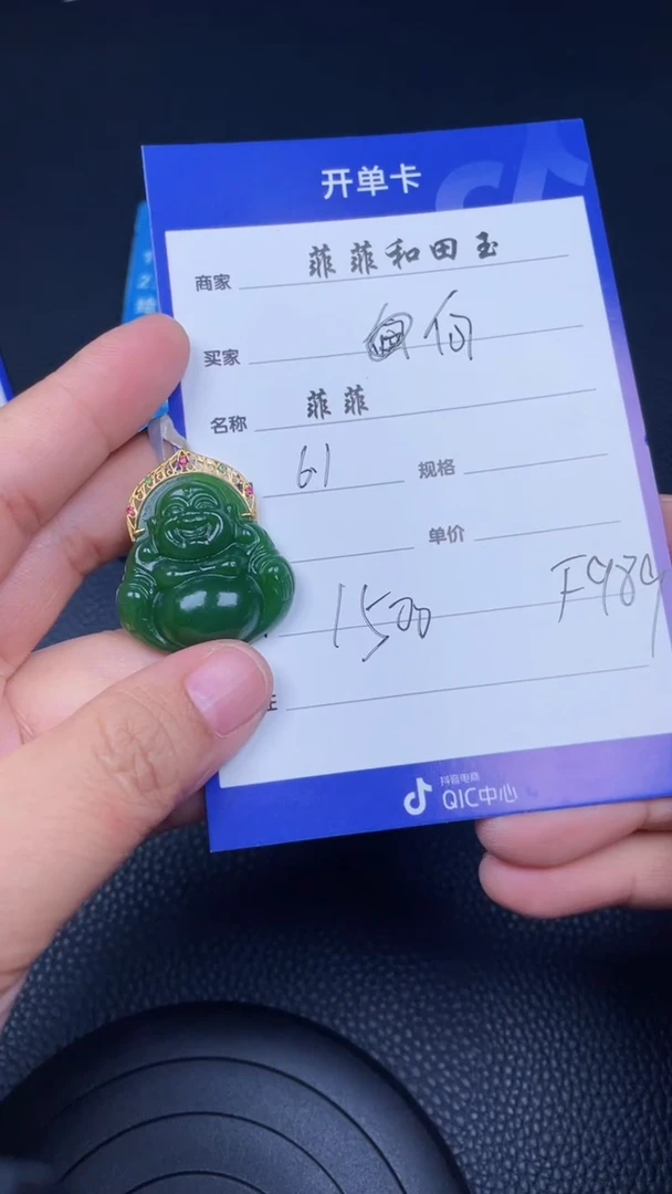 和田玉18K金镶嵌颈饰F989