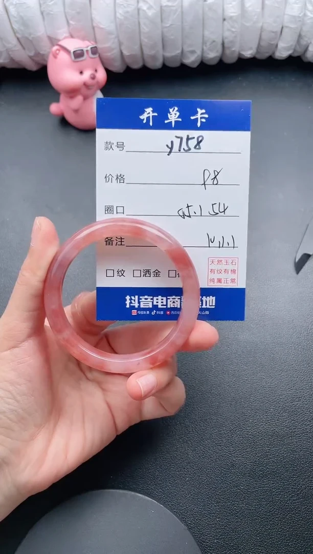 【闪购商品】石英质玉手镯未镶嵌Y758
