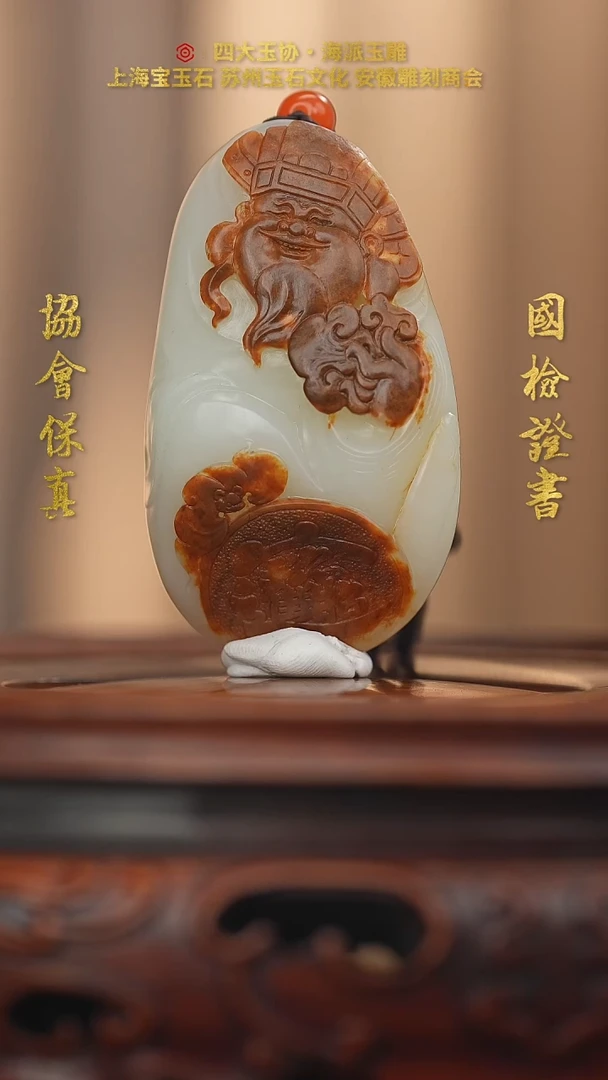 未镶嵌和田玉挂件和田玉