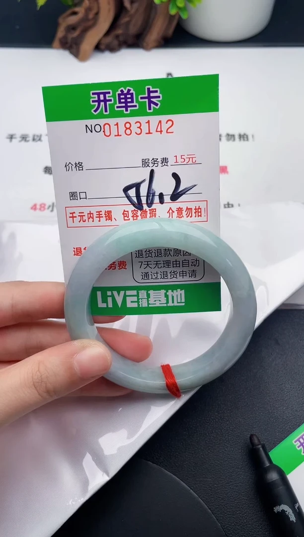 未镶嵌手镯翡翠42天然翡翠A货