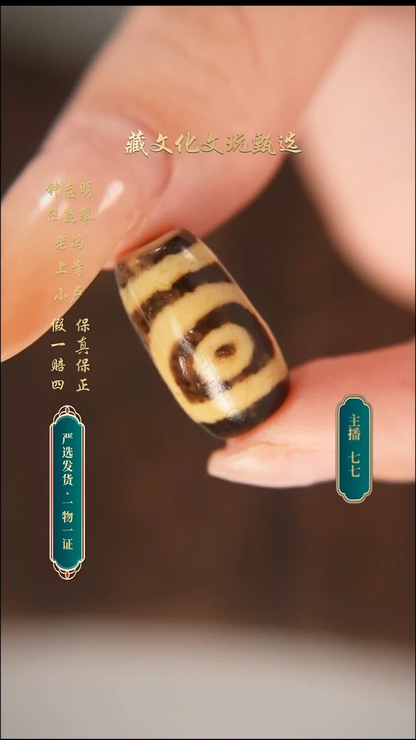 未镶嵌颈饰玛瑙/玉髓老冯老料顶货二眼小桶珠19.6*10.7