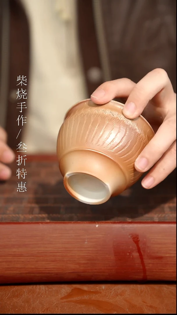 陶瓷奢瓷/瑞寅柴烧茶器（杯子）1345