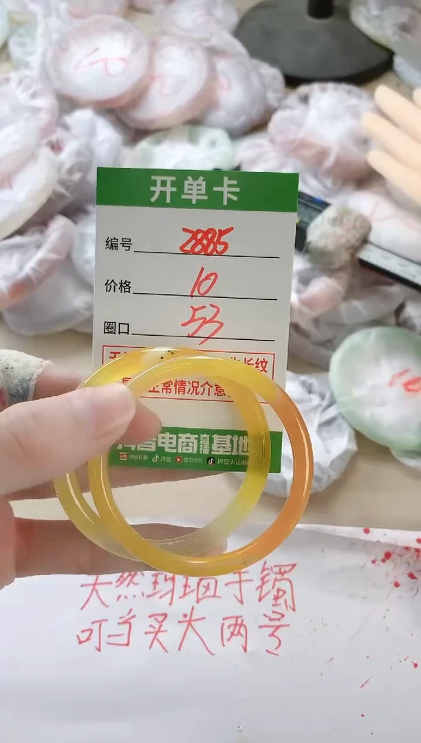 【闪购商品】玛瑙/玉髓手镯未镶嵌2885