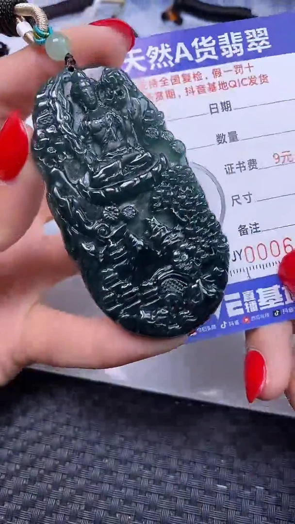 颈饰未镶嵌翡翠
