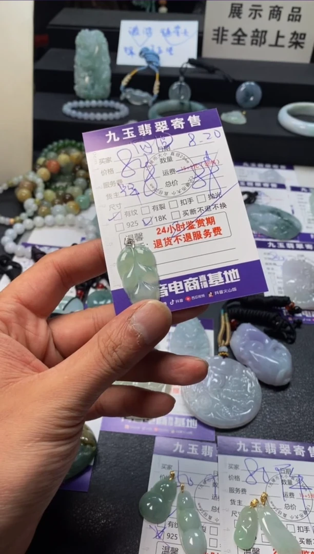 翡翠18K金镶嵌颈饰汤*圆买断
