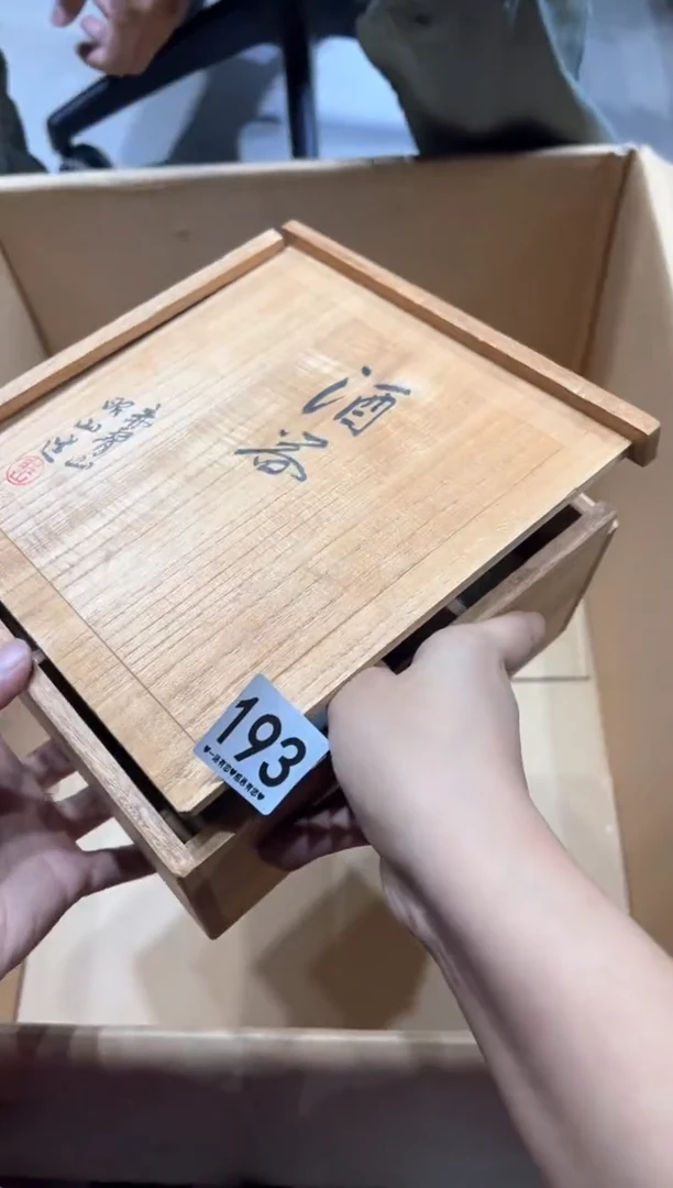 瓷片起*193........