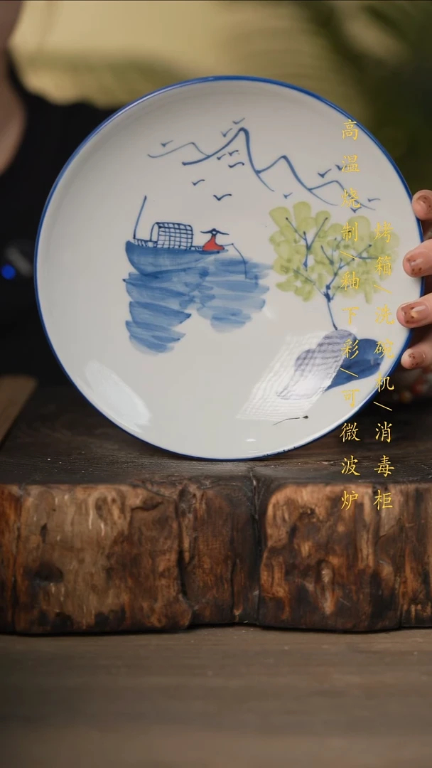 瓷片景德镇高温釉下彩可微波烤箱洗碗机
