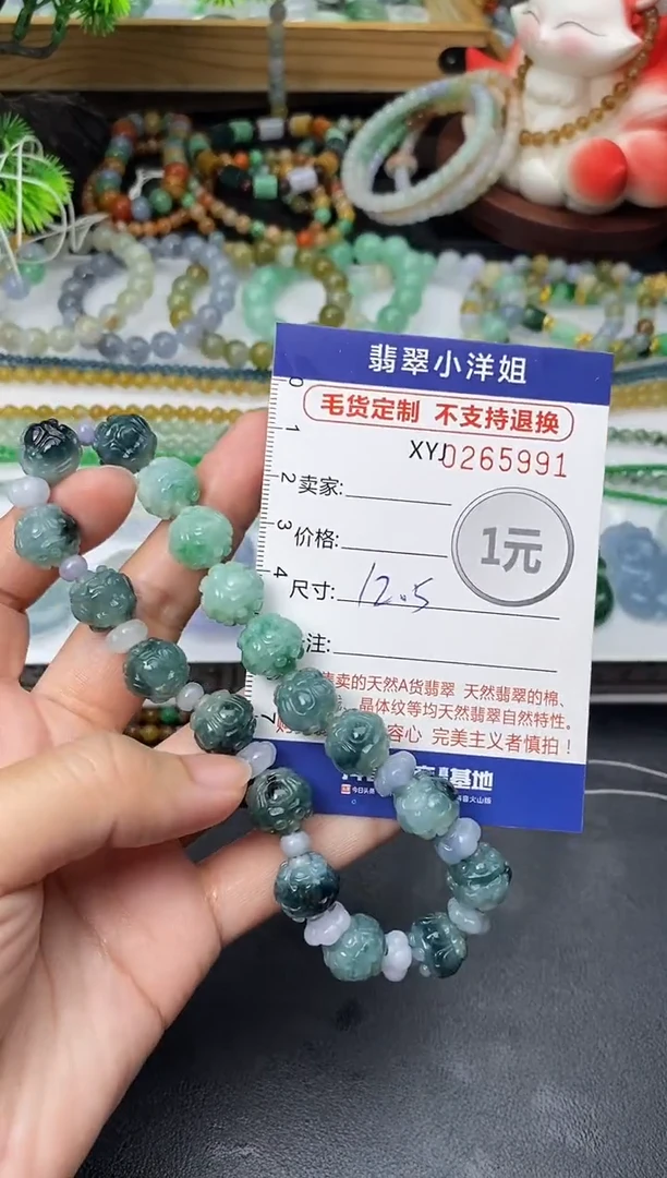 未镶嵌定制翡翠金**滚毛货商品 不退换/ 5991